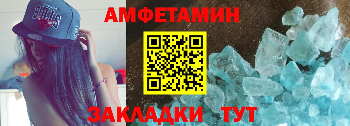 Amphetamine 97% Буйнакск
