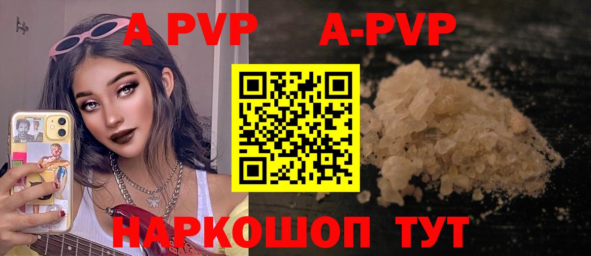 Alpha-PVP СК КРИС  цены   Вход с VPN  Буйнакск  APVP Соль  A PVP СК КРИС 
