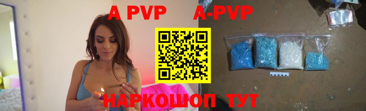 Alpha-PVP Crystall Буйнакск