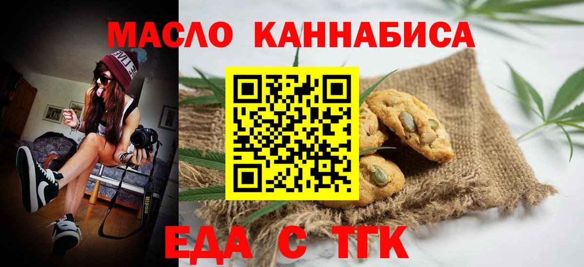 Печенье с ТГК марихуана Буйнакск