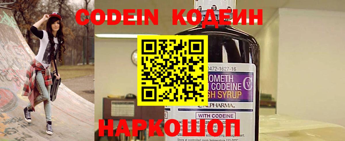 Буйнакск  Кодеин напиток Lean (лин)  где найти наркотики  Вход с VPN 