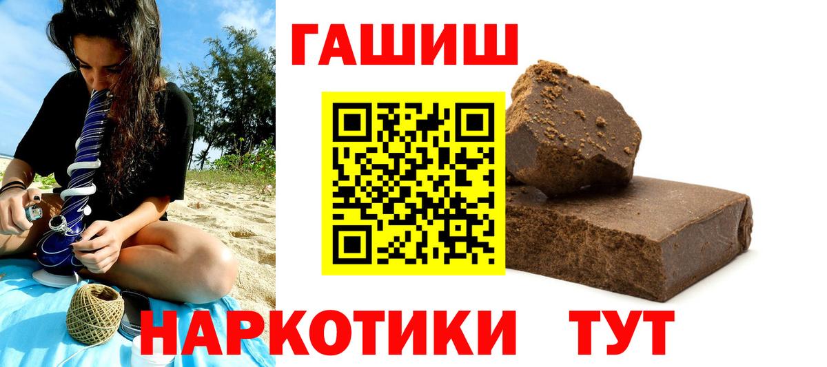ГАШИШ хэш  Вход с VPN  ГАШ  Буйнакск 
