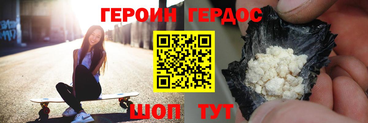 Буйнакск  ГЕРОИН герыч  ГЕРОИН  Вход с VPN 