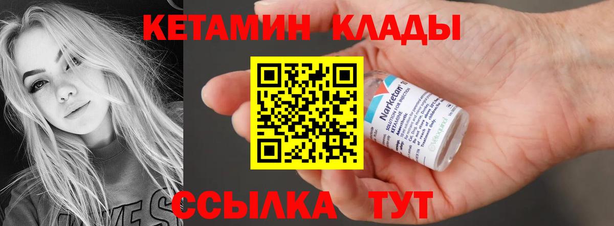 площадка формула  Вход с VPN  Буйнакск  КЕТАМИН ketamine 