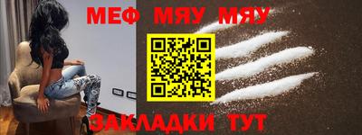 меф VHQ Кимры