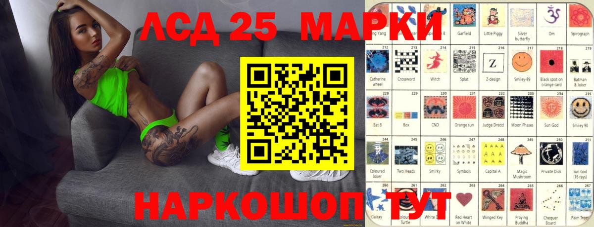 LSD-25 экстази кислота  Вход с VPN  ЛСД экстази кислота  Буйнакск 