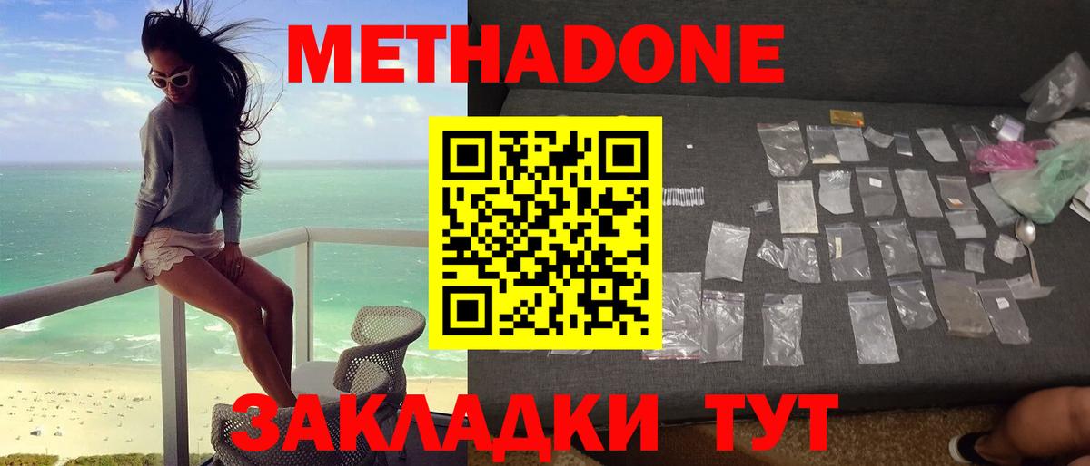 Метадон белоснежный  Вход с VPN  МЕТАДОН VHQ  mega ONION  Буйнакск 