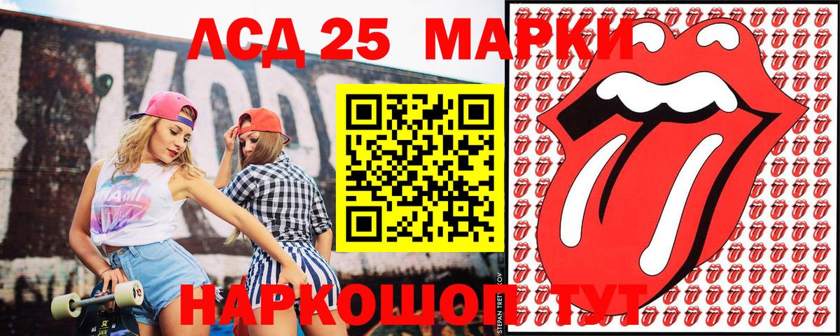 Марки 25I-NBOMe 1500мкг Буйнакск