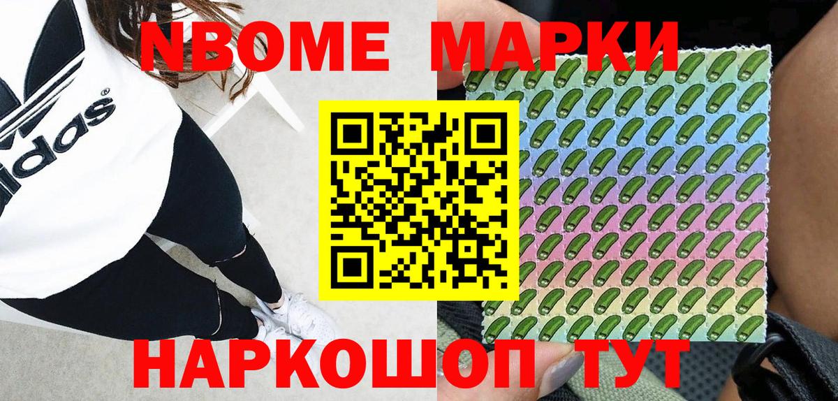 Буйнакск  Марки NBOMe 1,5мг  Вход с VPN 