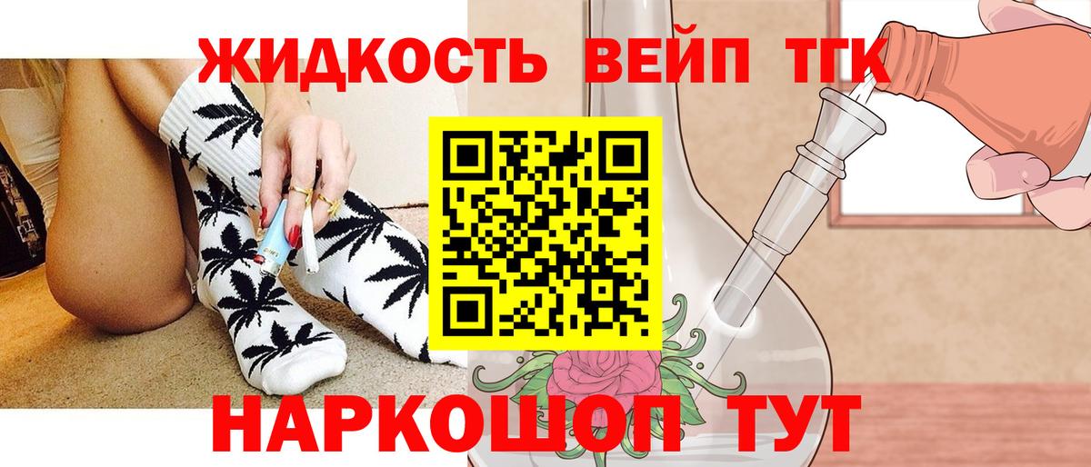 ТГК THC oil Буйнакск